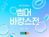 [경제소식] 신한투자증권, 현충원 봉사로 국가유공자 예우 실천