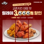 [유통소식] 이마트, 집관족 겨냥 먹거리·가전 할인 행사