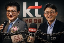 [기자수첩] 노조 기사 썼다고 보도자료 차단…KT 황당한 언론 대응