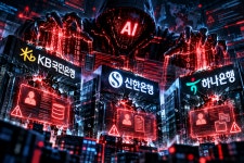 신한·국민 이어 하나도 털렸다…은행권 덮친 'AI 해킹' 공포