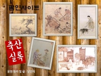 [605년 전 오늘 - 축산 소식36] 퇴임한 고위 관리에게 매월 주는 것은 고기와 술이었다.