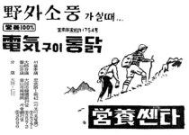 후라이드치킨이 없던 시절 우린 닭을 어떻게 먹었을까?