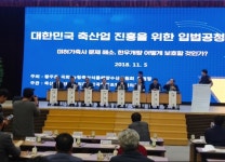 미허가 축사 적법화 특별법 제정으로 해결 시도