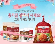 대상 정원e샵, 김치·반찬 묶음 기획전 열어