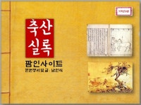 [548년 전 오늘 - 축산 소식201] 말을 타고 기예를 하는 마상재인(馬上才人)을 선발하여 군대를 편성하였다
