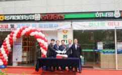 농협, 인삼판매장-하나로미니 연계 복합 편의형마트 개장