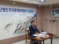 한국종계부화협회 창립총회 개최