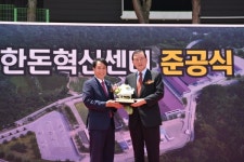 국내 양돈산업 메카 한돈혁신센터 준공식 성료