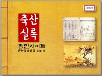 [617년 전 오늘 - 축산 소식230] 함경도에서는 제사하고 손님대접을 위해 1년에 수천마리 소(牛)를 잡았다