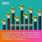 [카드뉴스]농민이 월급받는 시대가 올까
