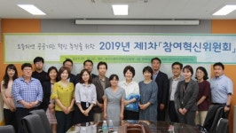 HACCP인증원, 공공기관 참여혁신위원회 개최