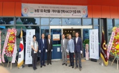 논산계룡축협 계룡하나로마트, 기타식품판매업 HACCP 인증 획득