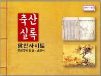 [274년 전 오늘 - 축산 소식271] 희생으로 쓰는 검은 소(黑牛) 가격이 면포(綿布) 400필에 달하였다