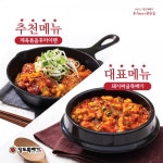 초기비용 아끼는 업종 변경 창업, 샵인샵 아이템 고민중이라면? 장도뚝배기 컨설팅 받아보세요