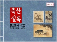 [538년 전 오늘 - 축산 소식291] 검은소, 누렁소, 푸른소, 얼룩소, 흰소, 붉은소 등 다양한 소(牛)가 있었다