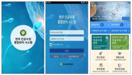 한우 인공수정 통합관리 시스템 고도화 추진