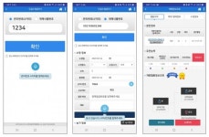 한우 인공수정 통합관리 시스템 고도화 추진