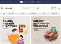 코로나발 언택트 소비···가락시장에도 온라인 광풍