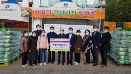 관악농협, 사랑의 김장김치 전달식 개최