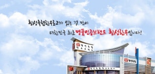 횡성축협 조합원 제명 무효 판결…의미&과제는