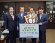 이달의 나눔축산인 상에 강병무 남원축협 조합장