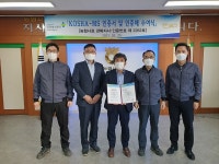 농협사료 경북지사 안전·보건분야 최고 수준 인정