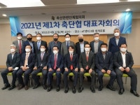 신임 축단협 회장에 이승호 회장 만장일치 추대