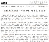 유기질 비료지원사업 국비지원 중단 안될 말