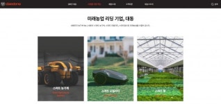 대동, 미래농업과 고객지원 강화