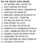 농정부터 개혁 통한 축산농장 정상화 시급