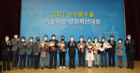 우수 수출 농가사례 및 농업기술 공유