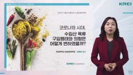 식품 구입 시 중요하게 고려하는 기준 가격