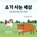 유럽연합에서 사상 처음으로 소에서 발생하는 메탄가스를 줄이는 첨가제가 승인되었다