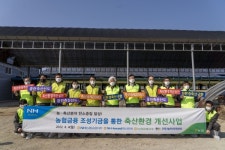 농협, 탄소중립 달성 위한 축산환경 개선사업 추진