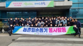 농협 음성축산물공판장, 마을 환경정화활동 실시