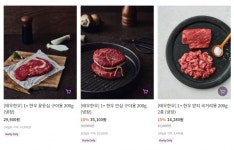 한우 온라인 시장 전성시대 왔나