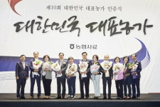 농협사료, 열번째 대표농가 인증식 개최