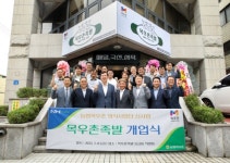 신규외식사업 목우촌 족발 개업식 개최