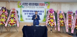 산란계협회, 첫 출범…창립총회 통해 산업 발전 도모
