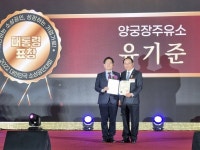 유기준 한국주유소협회장, 소상공인대회서 대통령 표창 수상