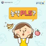 축산물 PLS 제도 도입 무엇이 문제인가?