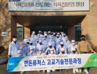 농협축산물위생교육원, 고교생 대상 식육처리기술 신규 개설