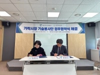가락시장 기술봉사단 나눔경영 확대