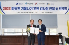 기부 문화 확산 기여 공로 나눔축산운동본부 감사장 수상