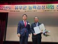 최우수 검정농가 정운목장(김정운 대표), 최우수 검정조합 아산축산농협 영예