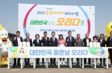 2023 대한민국 축산대전 대성황