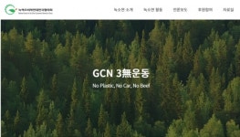 축산업을 향한 혐오와 음모, 그리고 극복방안