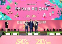 2023 한돈페스타 한돈 대상 및 공로패 시상식 열려
