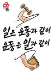 [포커스] 일품한우의 성공스토리