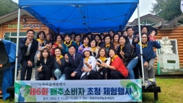 관악농협 주부대학동창회장단, 배추 농촌체험 행사 참여